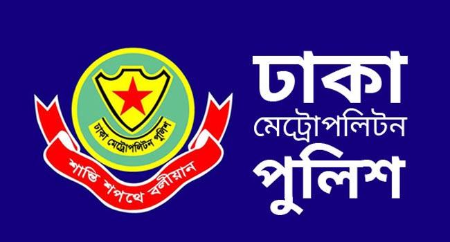 কাকরাইল ও এর আশপাশের এলাকায় সভা-সমাবেশে নিষেধাজ্ঞা ডিএমপির