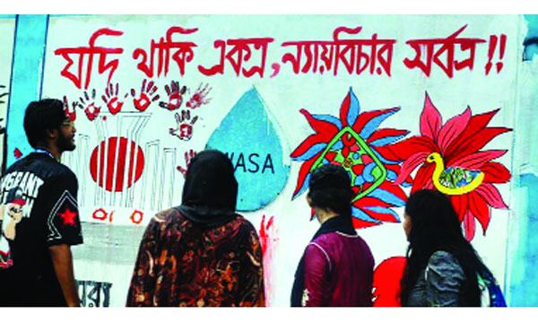 ’২৪-এর গণ-অভ্যুত্থানে গ্রাফিতি