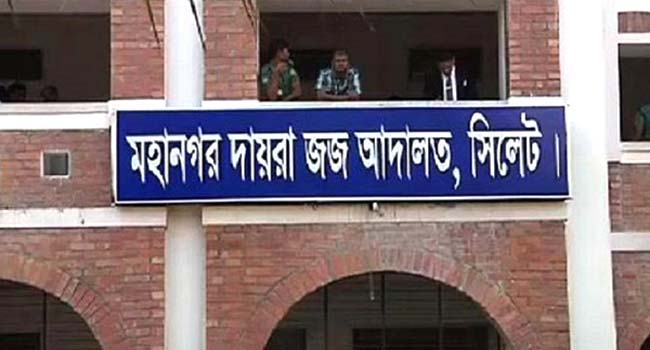 সিলেটে ফখরুল হত্যায় ৬ জনের যাবজ্জীবন