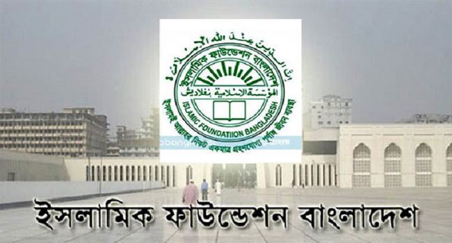 ইফার বোর্ড অব গভর্নরসে পতিত সরকারের ঘনিষ্ঠরা!