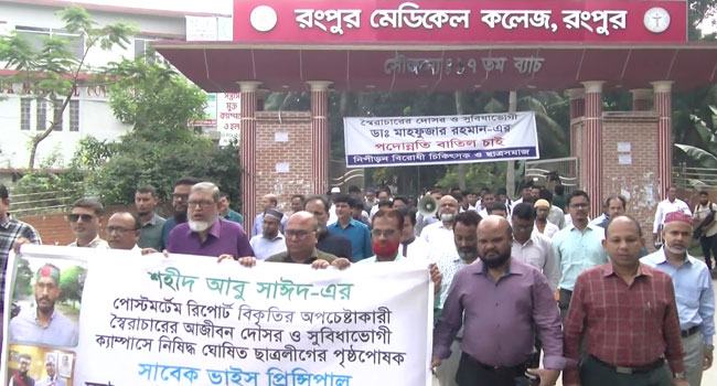 রংপুর মেডিক্যাল কলেজ বুধবার থেকে শাটডাউন, মঙ্গলবার ২ ঘণ্টার কর্মবিরতি
