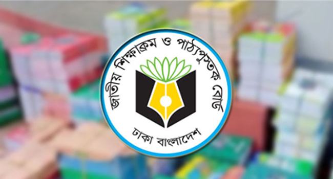 এনসিটিবির পরিদর্শক প্রতিষ্ঠান নিয়োগের টেন্ডারে জালিয়াতি