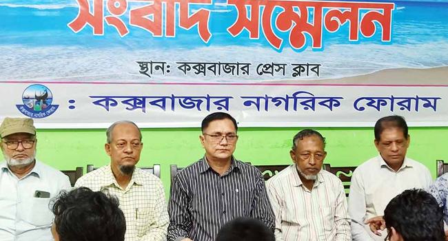 সেন্টমার্টিনে পর্যটক সীমিতকরণের সিদ্ধান্ত পুনর্বিবেচনার দাবি