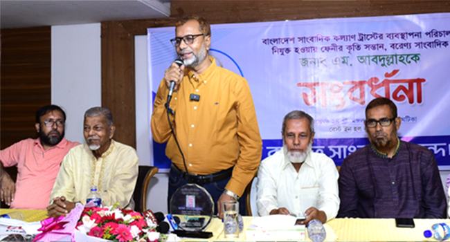 সাংবাদিকদের সন্তানদের শিক্ষাবৃত্তি দেবে সাংবাদিক কল্যাণ ট্রাস্ট : এম আবদুল্লাহ
