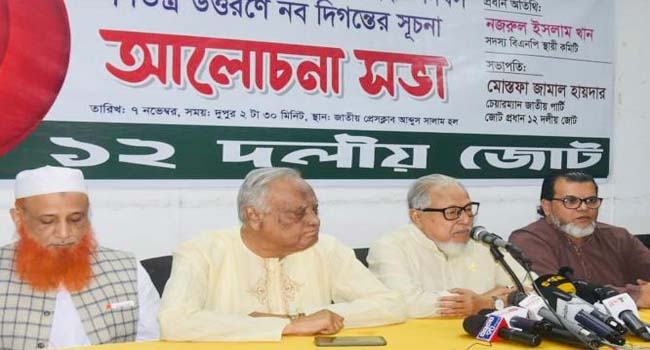 স্বৈরাচারের ষড়যন্ত্রে দেশে রাজনৈতিক সঙ্কট সৃষ্টির অপচেষ্টা চলছে : নজরুল ইসলাম