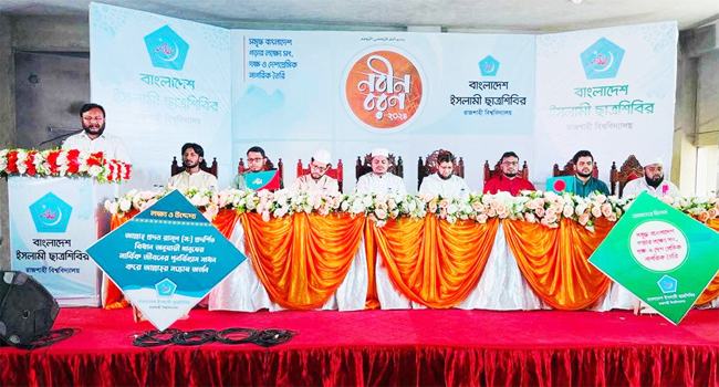 নবীন শিক্ষার্থীদের বরণ করে নিল রাবি শাখা ছাত্রশিবির