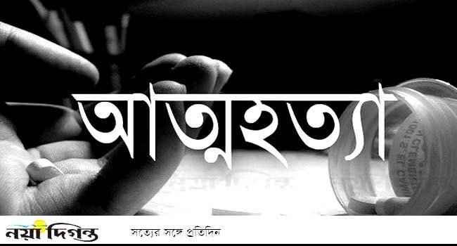 বোয়ালমারীতে যুবকের আত্মহত্যা
