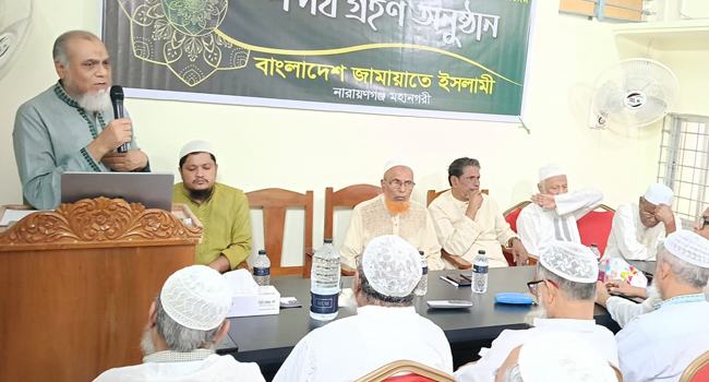নারায়ণগঞ্জে জামায়াতের নবনির্বাচিত আমিরের শপথ গ্রহণ