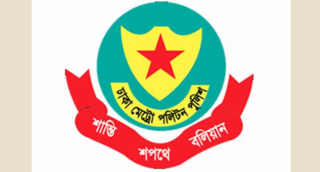 ডিএমপির সহকারী পুলিশ কমিশনার পদমর্যাদার ২ কর্মকর্তার পদায়ন