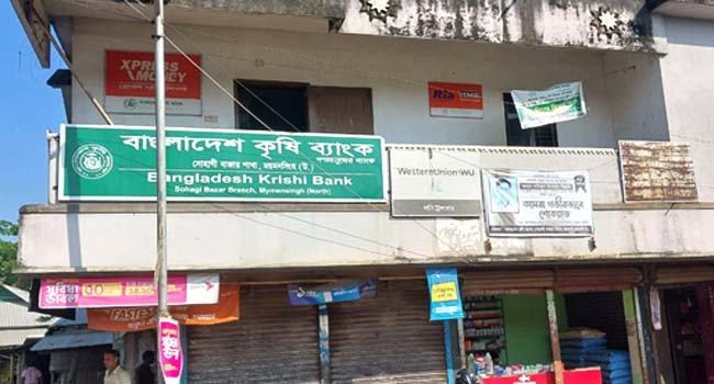 ঈশ্বরগঞ্জে কৃষি ব্যাংকের কর্মকর্তাকে মারধর করে চাবিসহ ব্যাগ ছিনতাই