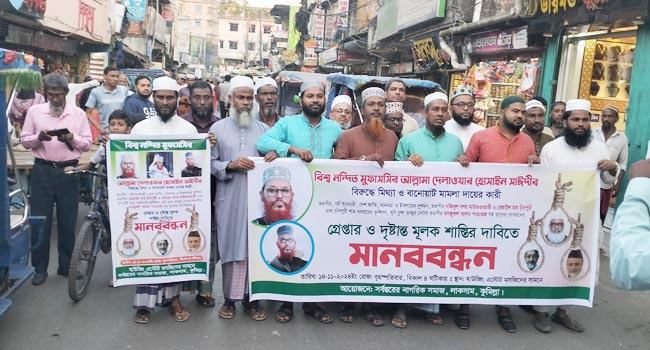 ‘আল্লামা সাঈদীর বিরুদ্ধে মামলার বাদীদের শাস্তির দাবি’