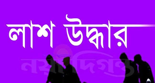 চাটমোহরে ভাসমান লাশ উদ্ধার
