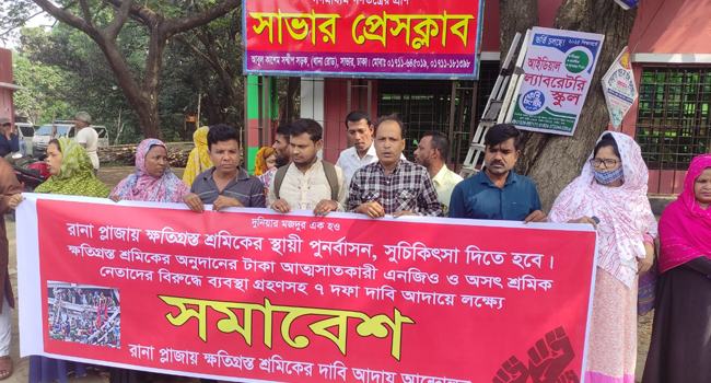 আ’লীগ নেতা ও তার স্ত্রীর বিরুদ্ধে রানা প্লাজার ক্ষতিপূরণের টাকা আত্মসাতের অভিযোগ