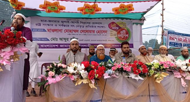 বৈষম্যহীন ইনসাফভিত্তিক সমাজ গঠন করতে চায় জামায়াত : দেলোয়ার হোসাইন