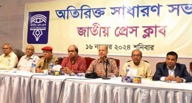 জাতীয় প্রেসক্লাবের নির্বাচন ২০২৫ সালের ডিসেম্বরে
