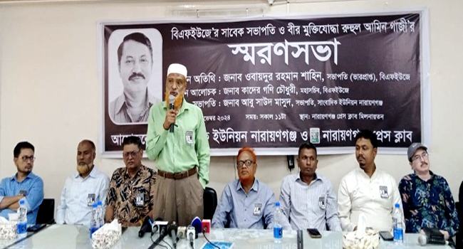 ‘গাজীর মতো সাংবাদিক নেতা পেতে বহু বছর অপেক্ষা করতে হবে’