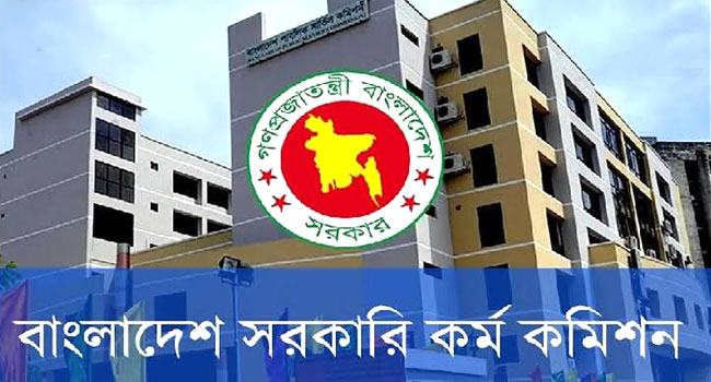 ৪৪, ৪৫ ও ৪৬তম বিসিএস নিয়ে পিএসসি’র সিদ্ধান্ত