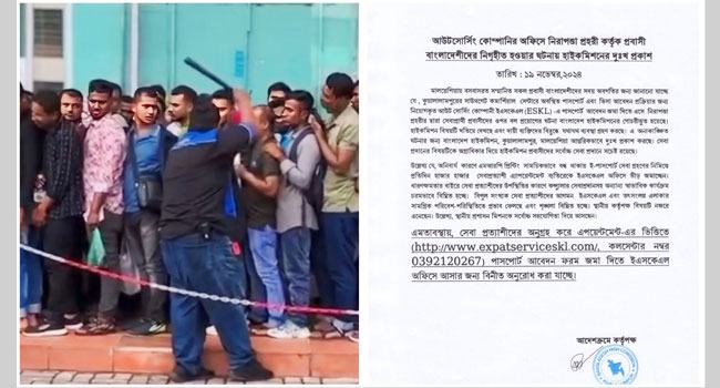 মালয়েশিয়া প্রবাসীদের মারধরের ঘটনায় দূতাবাসের দুঃখ প্রকাশ