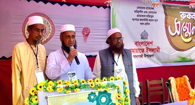 সোনাগাজীতে জামায়াতের রুকন সম্মেলন