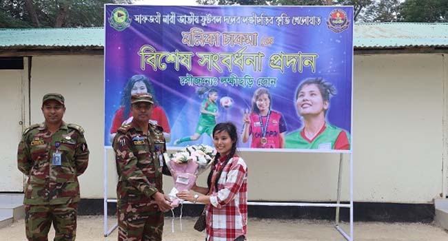 সাফজয়ী মনিকা চাকমাকে সংবর্ধনা দিলো সেনাবাহিনীর লক্ষ্মীছড়ি জোন