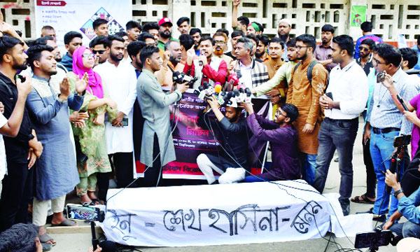 ফ্যাসিবাদীগোষ্ঠীর অপতৎপরতার বিরুদ্ধে ঢাবিতে কফিন মিছিল