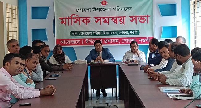 পোরশায় মাসিক সমন্বয় ও আইনশৃঙ্খলাবিষয়ক সভা অনুষ্ঠিত