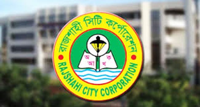 রাসিকের ১৬১ কর্মীর অব্যাহতি, ৩৮ জনকে শোকজ