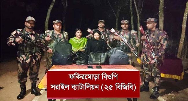 আখাউড়া সীমান্ত দিয়ে ভারত ফেরত ২ নারী আটক