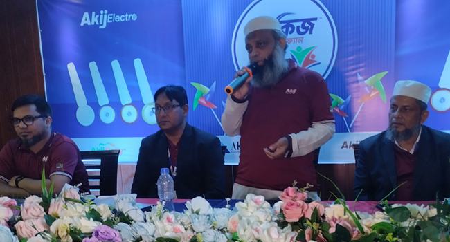 যশোরে আকিজ ফ্যানের পরিবেশক সম্মেলন অনুষ্ঠিত