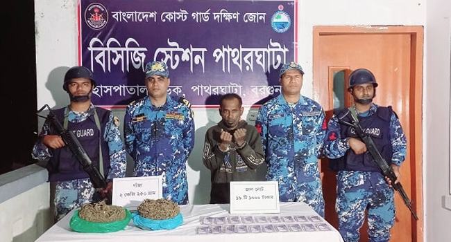 পাথরঘাটায় জাল টাকা ও গাঁজাসহ আটক ১