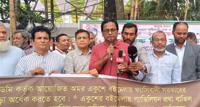 একুশে বইমেলায় স্টলভাড়া কমানোর দাবি