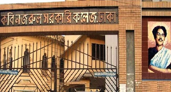 সোহরাওয়ার্দীর পর কবি নজরুল কলেজও বন্ধ ঘোষণা