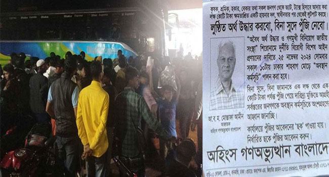 লাখ টাকার প্রলোভনে শাহবাগে এত লোক কিভাবে এলো?