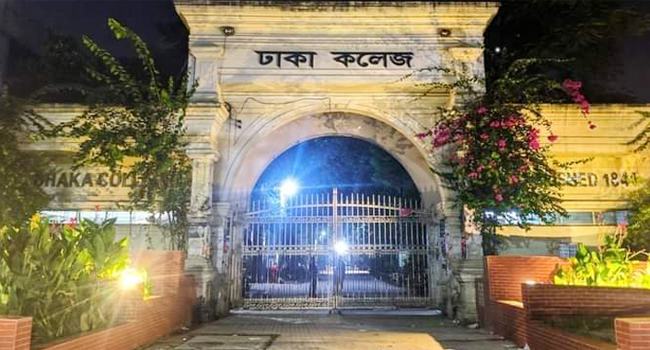 ঢাকা কলেজে আগুন