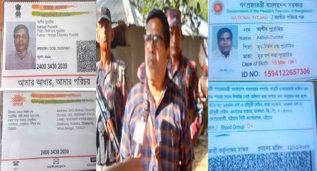ভারতে পালানোর সময় দ্বৈতনাগরিক পুরোহিত আটক