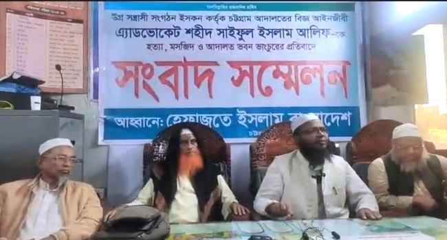 চট্টগ্রামে আইনজীবী হত্যাকারীদের দৃষ্টান্তমূলক শাস্তির দাবি হেফাজতের