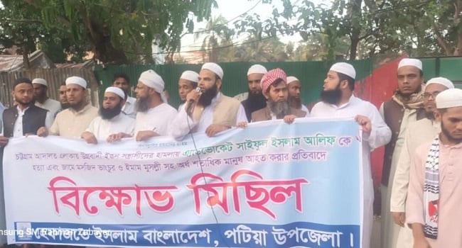 পটিয়ায় ইসকন নিষিদ্ধের দাবিতে মিছিল