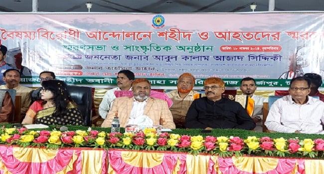 ‘কোনো মা-বাবা এখন সন্তানের নাম হাসিনা রাখতে চায় না’
