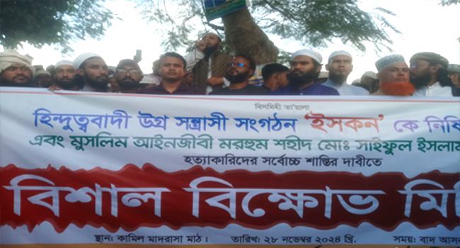 ‘ইসকন ভারতের দালাল ও পতিত আওয়ামী লীগের দোসর’