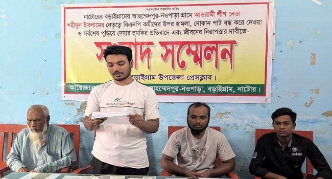 বড়াইগ্রামে আ’লীগ নেতার হুমকিতে বাড়িছাড়া ব্যবসায়ী