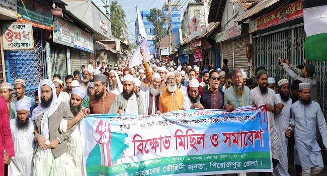 আইনজীবী সাইফুল হত্যার বিচার ও ইসকন নিষিদ্ধের দাবিতে পিরোজপুরে বিক্ষোভ