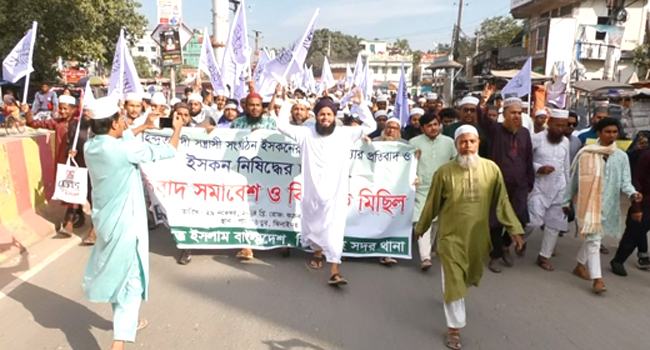 আইনজীবী আলিফ হত্যার বিচার ও ইসকন নিষিদ্ধের দাবিতে ঝিনাইদহে হেফাজতের বিক্ষোভ