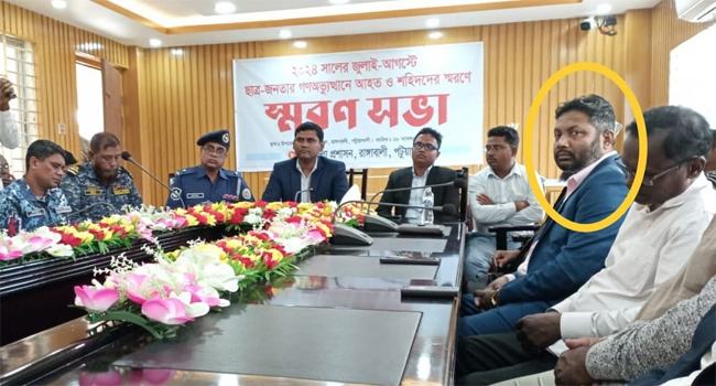 আ’লীগ নেতাকে নিয়ে গণঅভ্যুত্থানে শহীদদের স্মরণে প্রশাসনের সভা