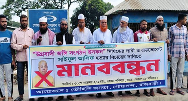 ‘ইসকন সাম্প্রদায়িক সম্প্রীতি নষ্ট করছে’