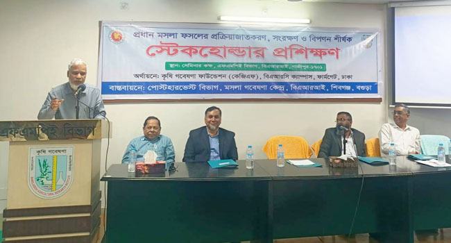 ‘পোস্ট হারভেস্ট লস কমালেই মসলার ঘাটতি কমে যাবে’