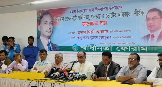 ‘বাংলাদেশের ২০ কোটি লোক সোলজার’