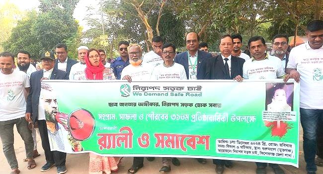 কিশোরগঞ্জে নিরাপদ সড়ক চাই-এর ৩১তম প্রতিষ্ঠাবার্ষিকী উদযাপন