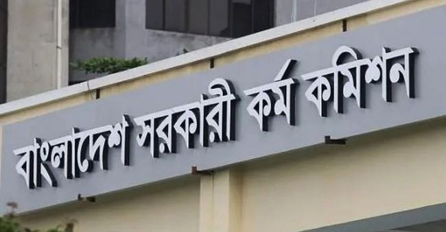 প্রশ্নফাঁসের অভিযোগে রেলের উপ-সহকারী প্রকৌশলী পদের লিখিত পরীক্ষা বাতিল