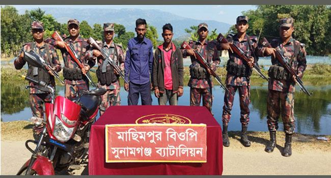সুনামগঞ্জ সীমান্তে ভুয়া পুলিশসহ আটক ২