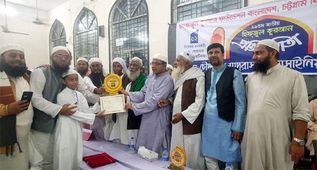 চট্টগ্রাম বিভাগীয় ২৯তম হুফফাজুল কুরআন প্রতিযোগিতা অনুষ্ঠিত
